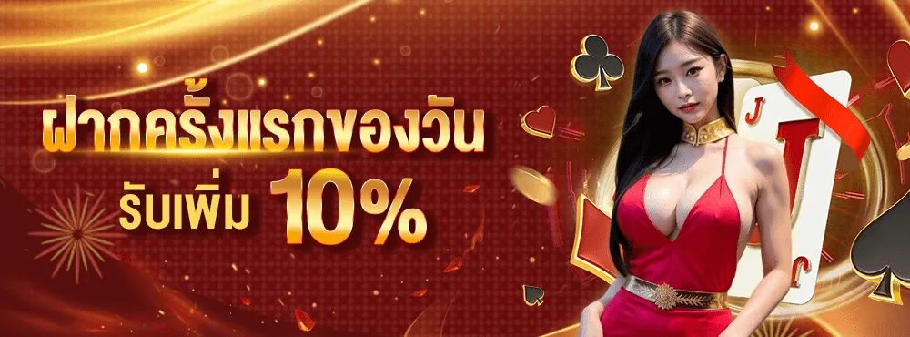 โปรแจ่มๆ