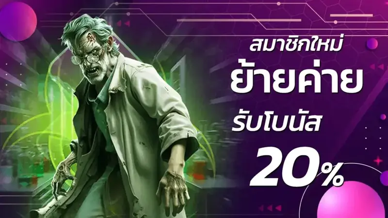 imgi_3_ย้ายค่าย-1024x576